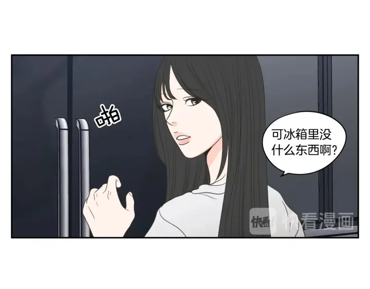 第76话 奇怪的挑逗 第23页