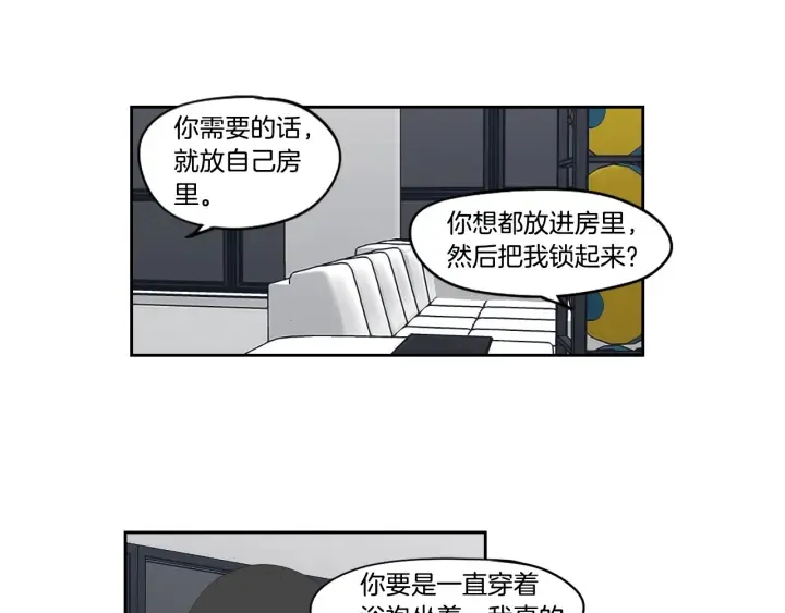 第76话 奇怪的挑逗 第26页