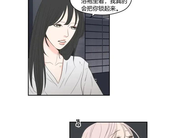 第76话 奇怪的挑逗 第27页
