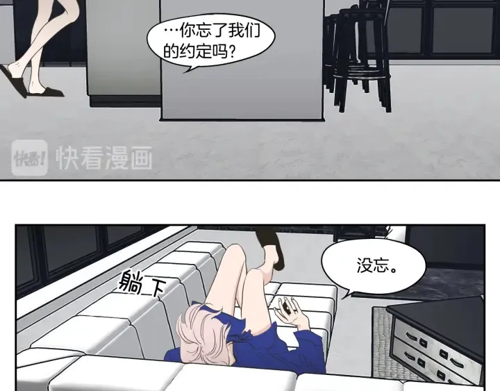 第76话 奇怪的挑逗 第29页