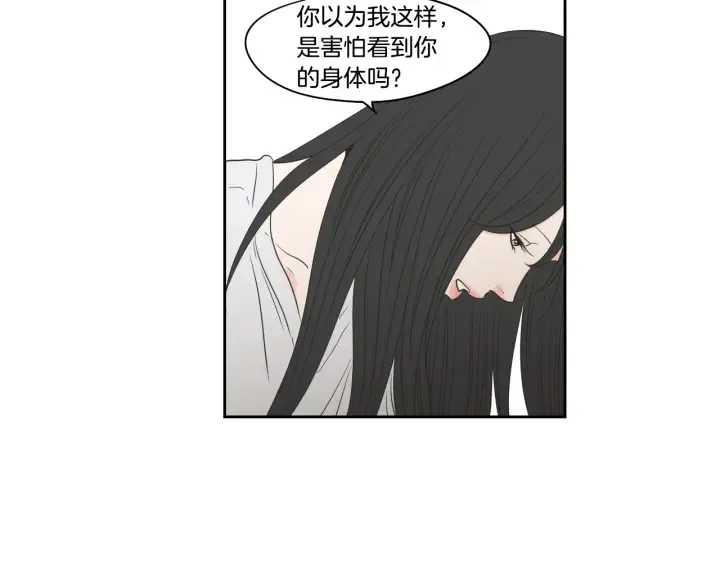第76话 奇怪的挑逗 第36页