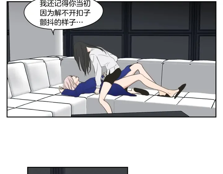 第76话 奇怪的挑逗 第40页