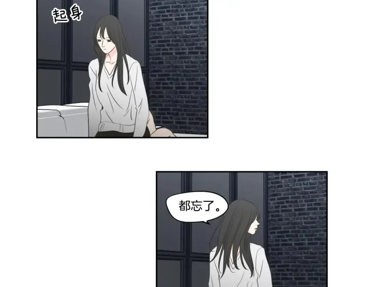 第76话 奇怪的挑逗 第43页