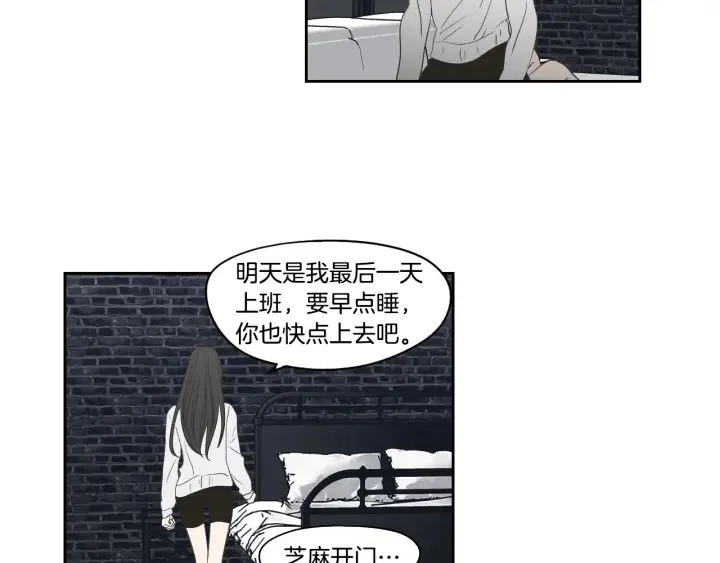 第76话 奇怪的挑逗 第44页