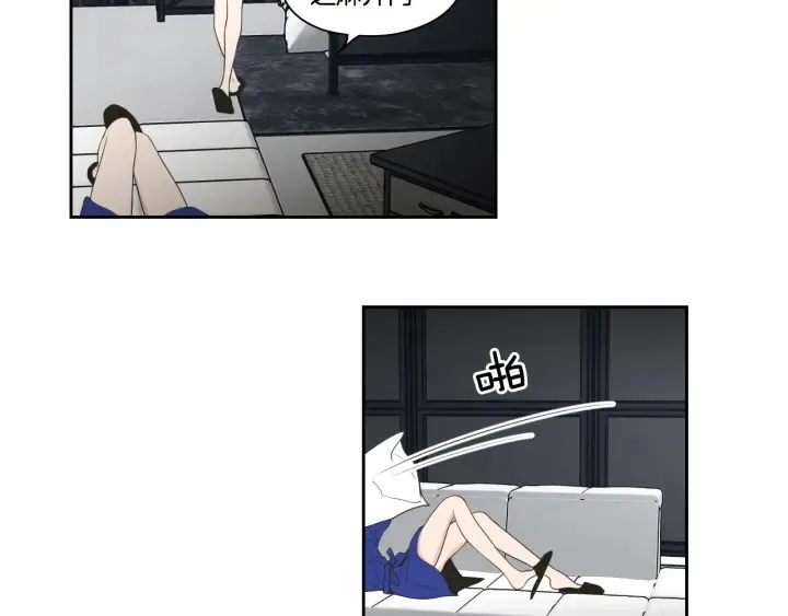 第76话 奇怪的挑逗 第45页