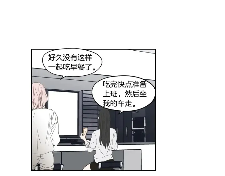 第76话 奇怪的挑逗 第53页