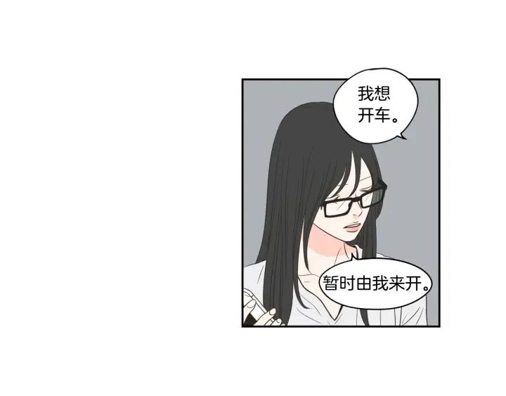 第76话 奇怪的挑逗 第54页