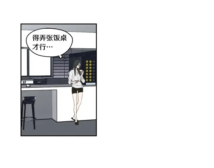 第76话 奇怪的挑逗 第57页