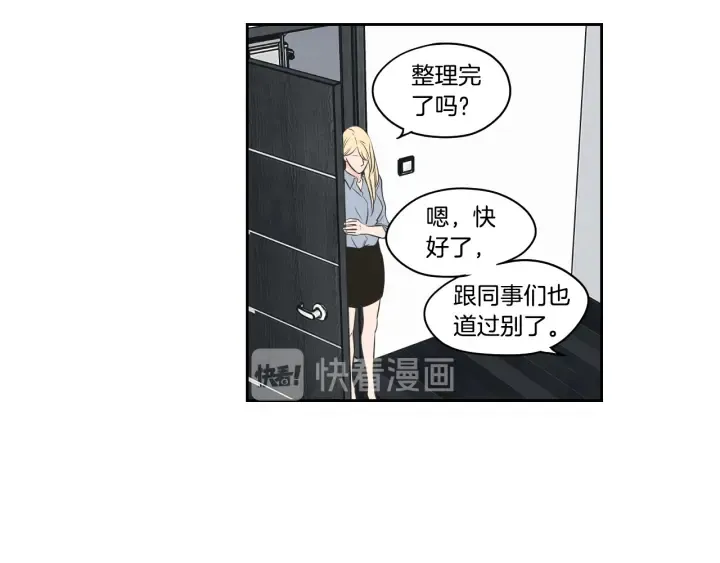 第76话 奇怪的挑逗 第63页