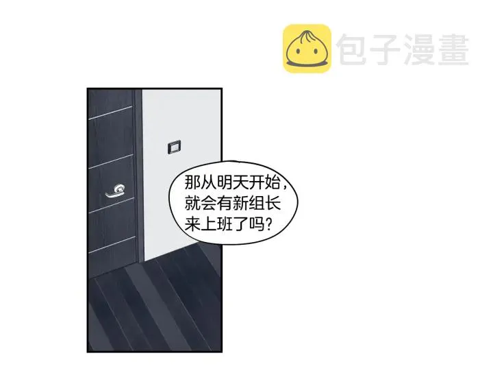第76话 奇怪的挑逗 第67页