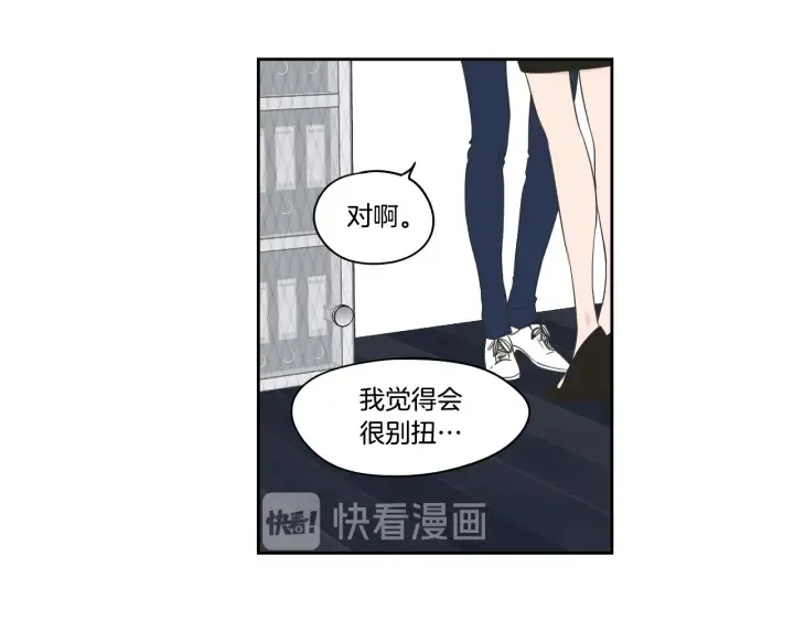 第76话 奇怪的挑逗 第68页