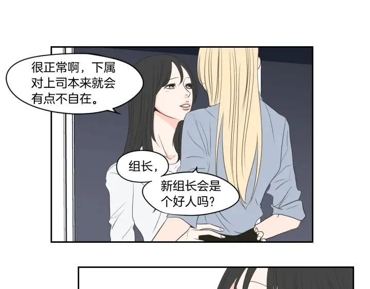 第76话 奇怪的挑逗 第69页