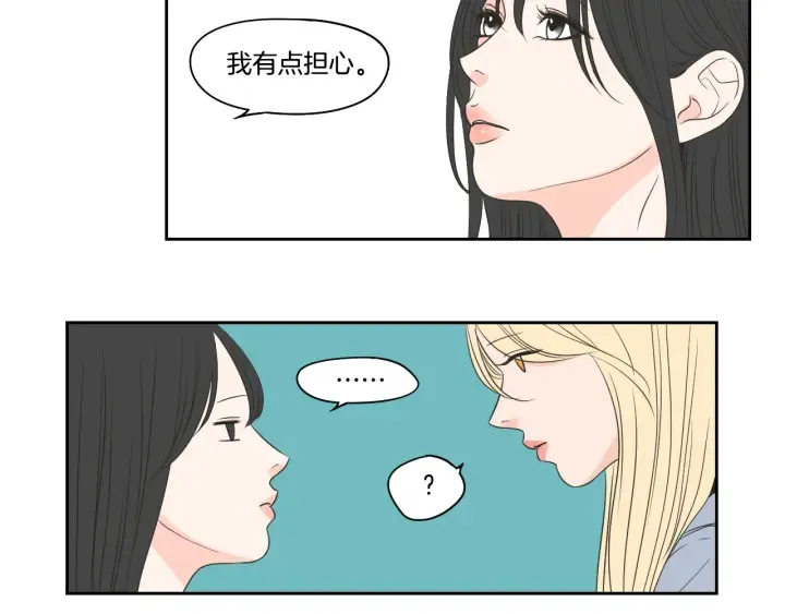 第76话 奇怪的挑逗 第70页