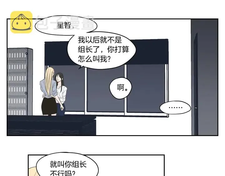 第76话 奇怪的挑逗 第71页