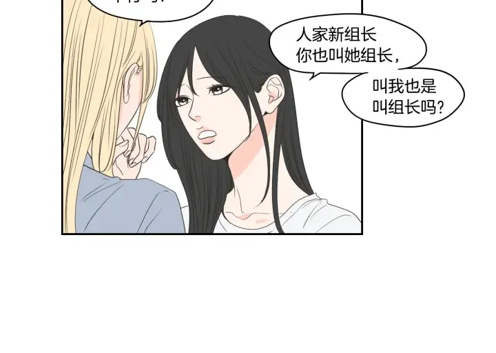 第76话 奇怪的挑逗 第72页