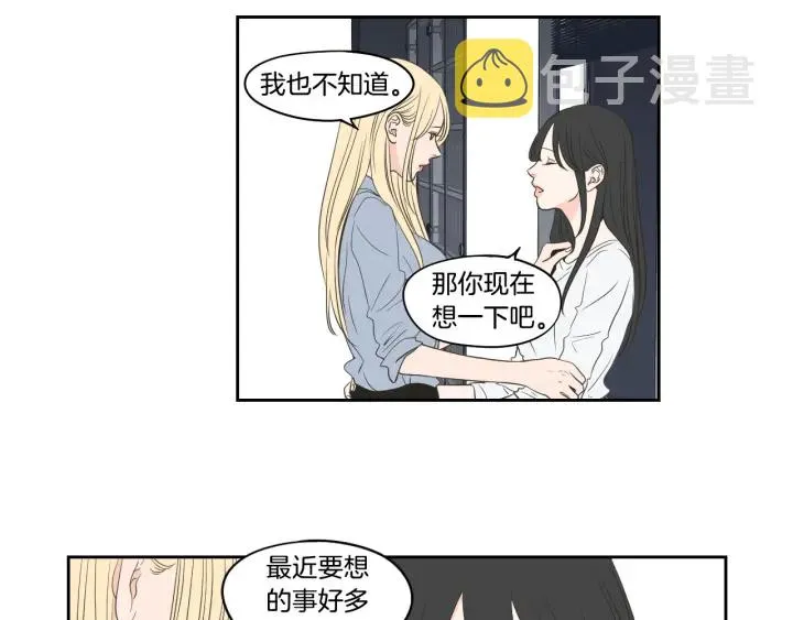 第76话 奇怪的挑逗 第74页