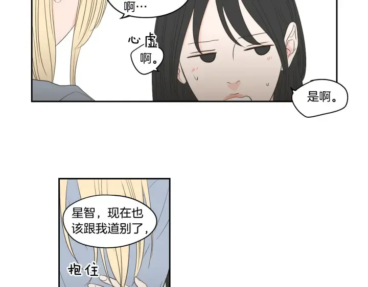 第76话 奇怪的挑逗 第75页