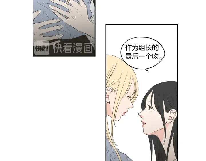 第76话 奇怪的挑逗 第76页