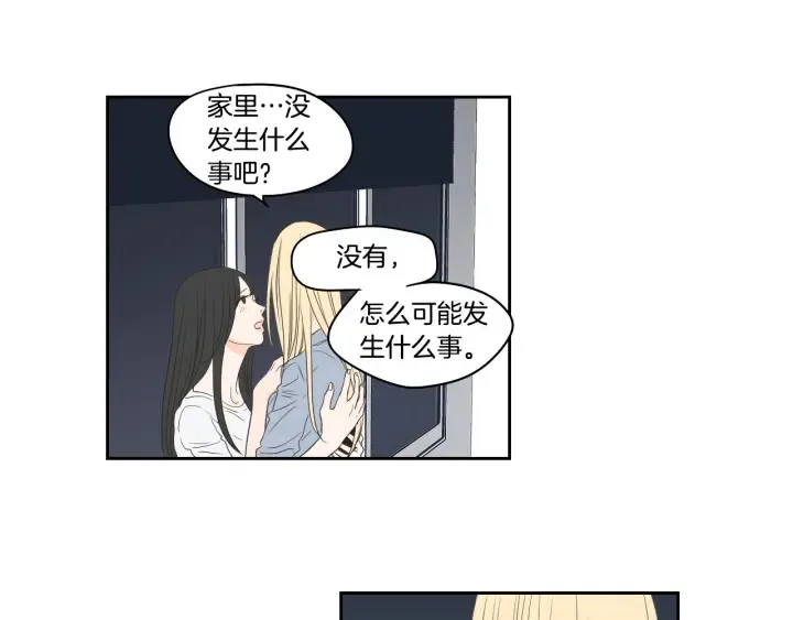 第76话 奇怪的挑逗 第79页