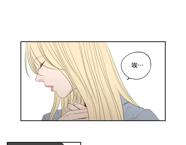 第76话 奇怪的挑逗 第81页