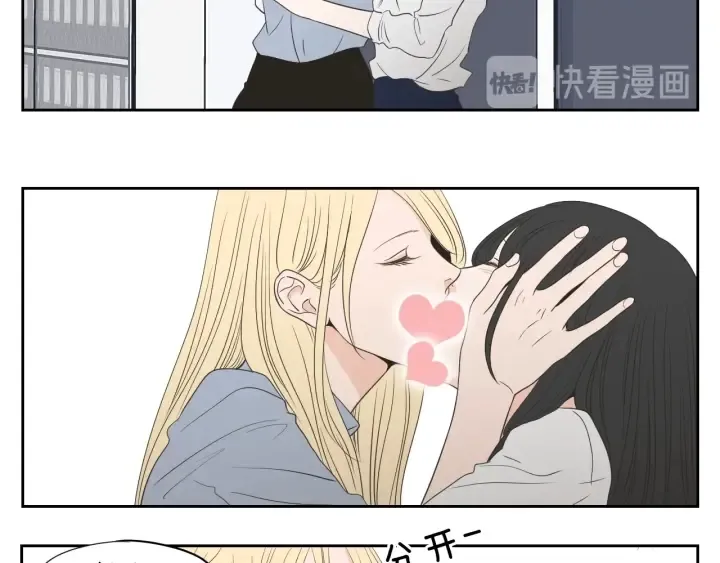 第76话 奇怪的挑逗 第84页