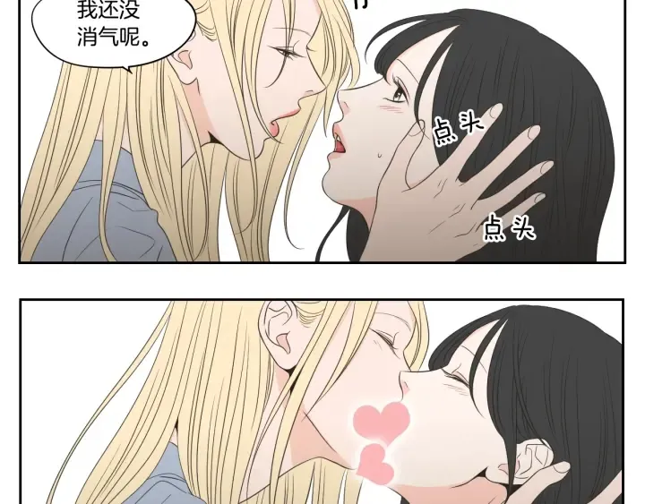 第76话 奇怪的挑逗 第85页