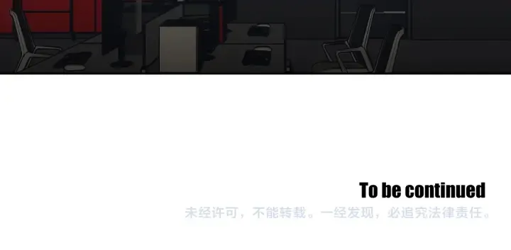 第76话 奇怪的挑逗 第96页