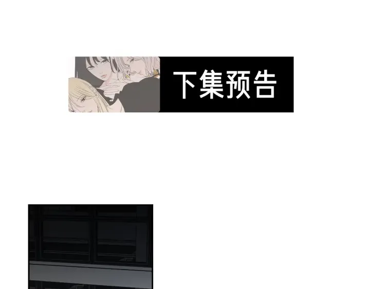 第76话 奇怪的挑逗 第97页