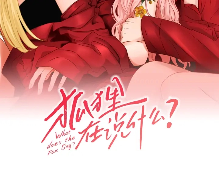 第77话 你很可怜 第2页