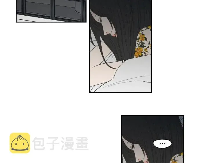 第77话 你很可怜 第5页