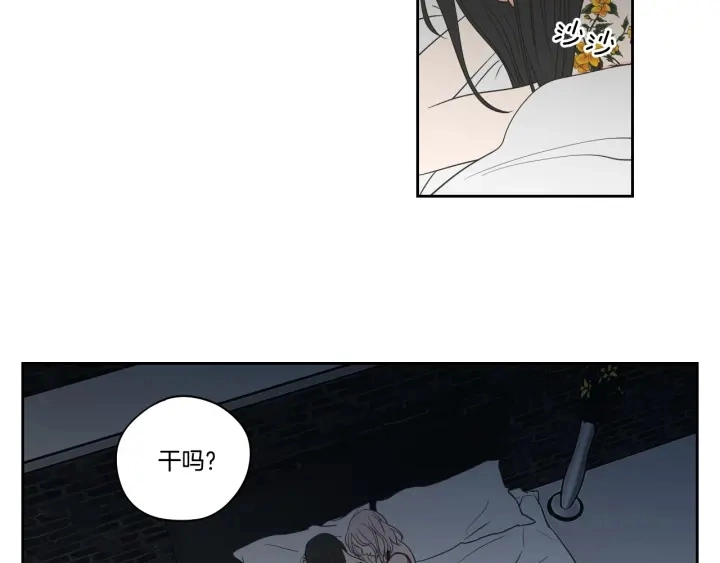 第77话 你很可怜 第6页