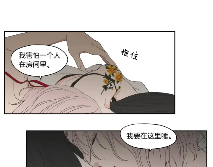 第77话 你很可怜 第8页