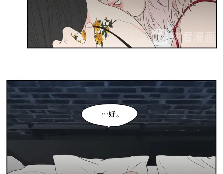 第77话 你很可怜 第9页