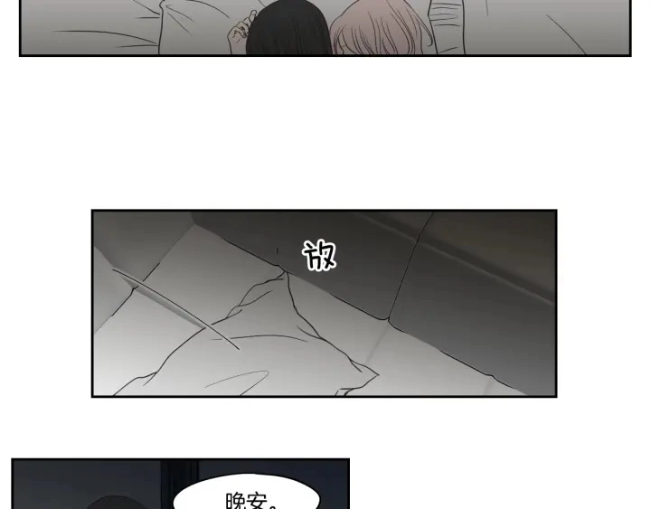第77话 你很可怜 第10页