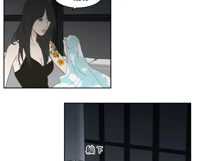 第77话 你很可怜 第11页