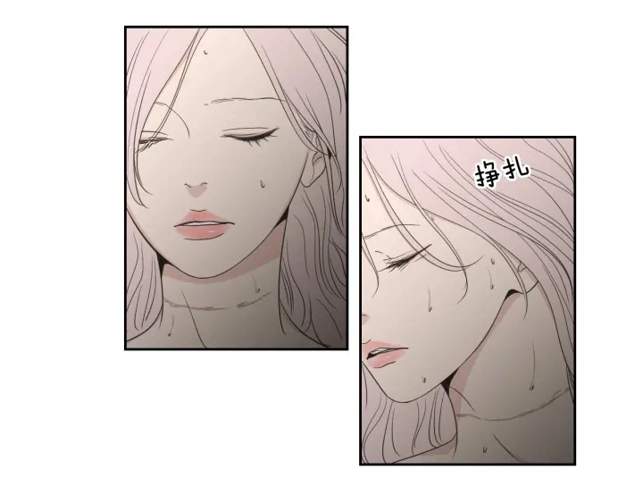 第77话 你很可怜 第17页