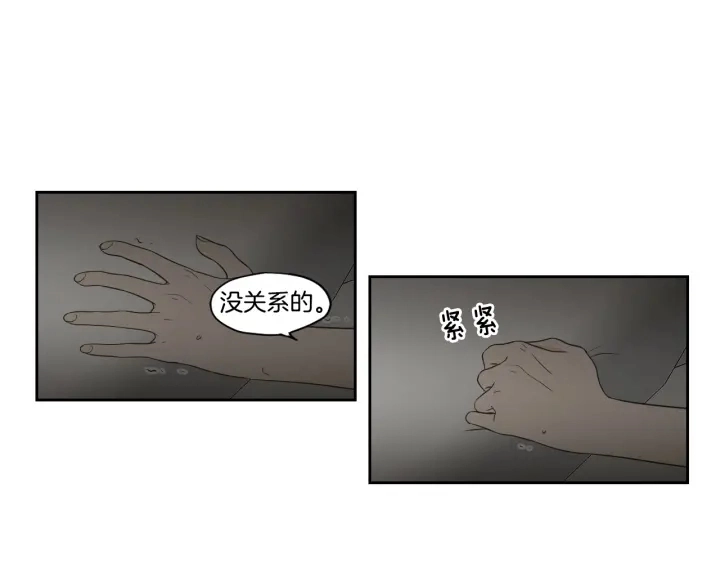 第77话 你很可怜 第25页