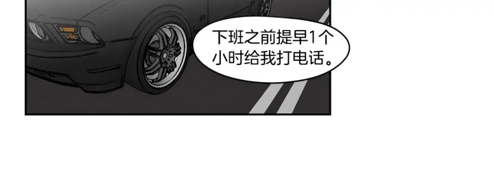 第77话 你很可怜 第28页