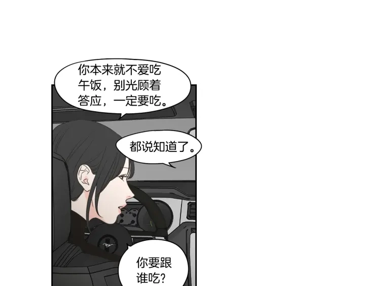 第77话 你很可怜 第30页