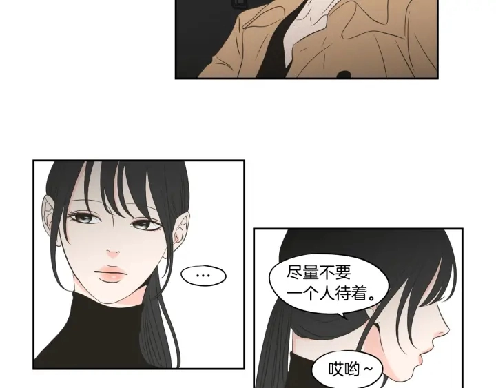 第77话 你很可怜 第32页