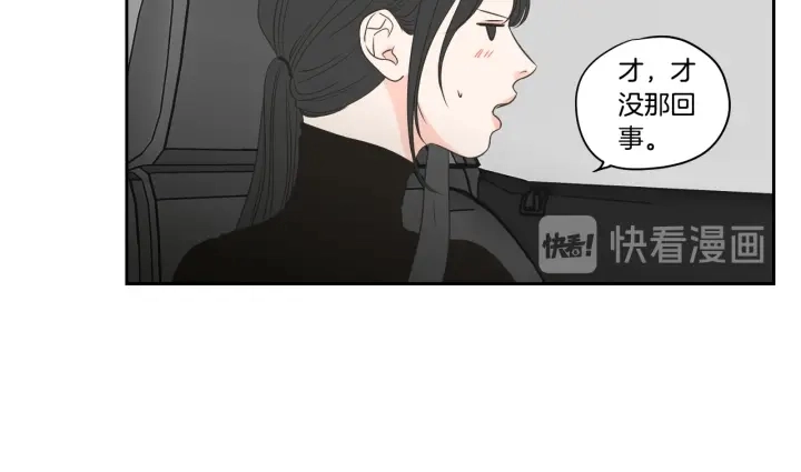 第77话 你很可怜 第34页