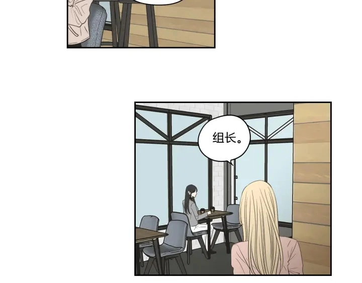 第77话 你很可怜 第37页
