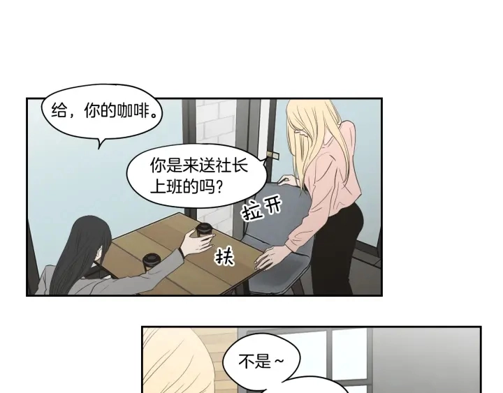 第77话 你很可怜 第38页