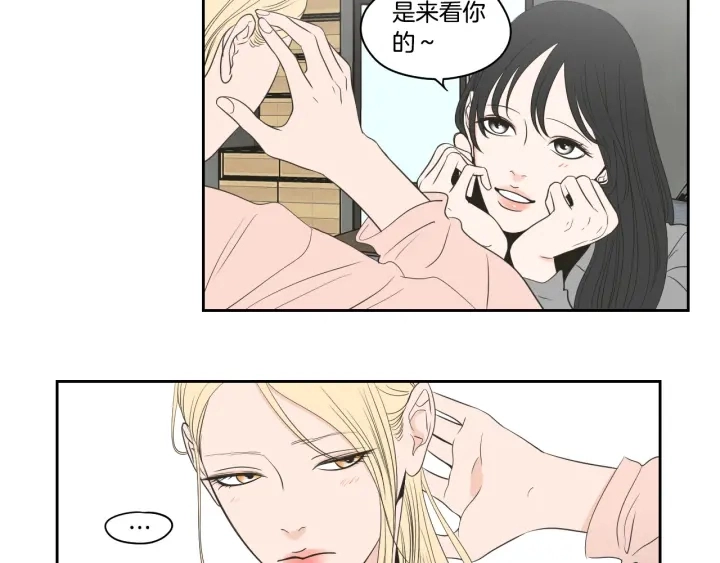 第77话 你很可怜 第39页