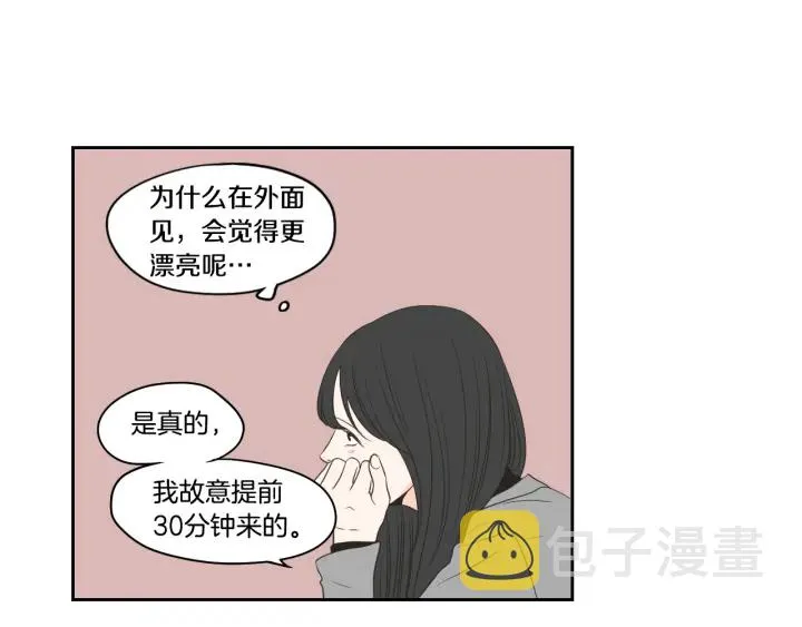 第77话 你很可怜 第41页