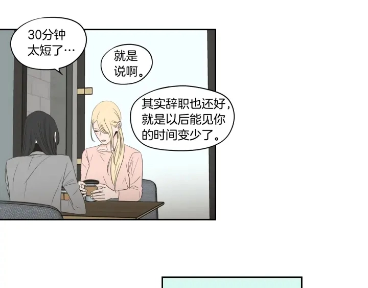 第77话 你很可怜 第43页