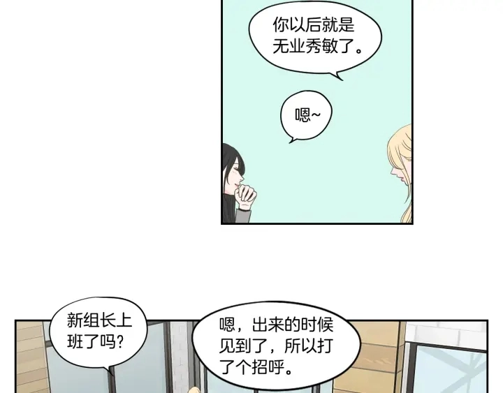 第77话 你很可怜 第44页