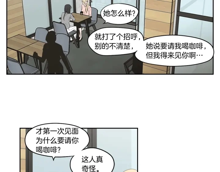 第77话 你很可怜 第45页