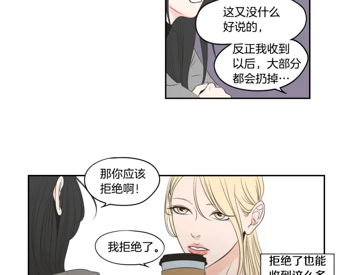 第77话 你很可怜 第47页
