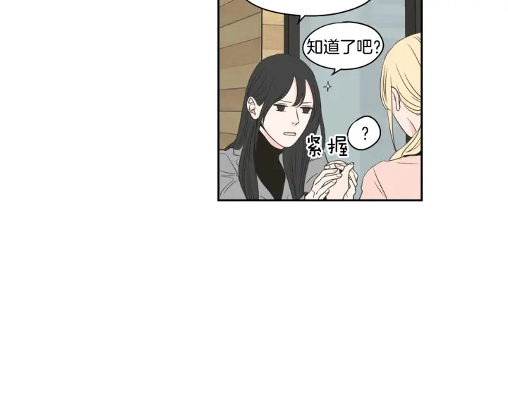 第77话 你很可怜 第50页